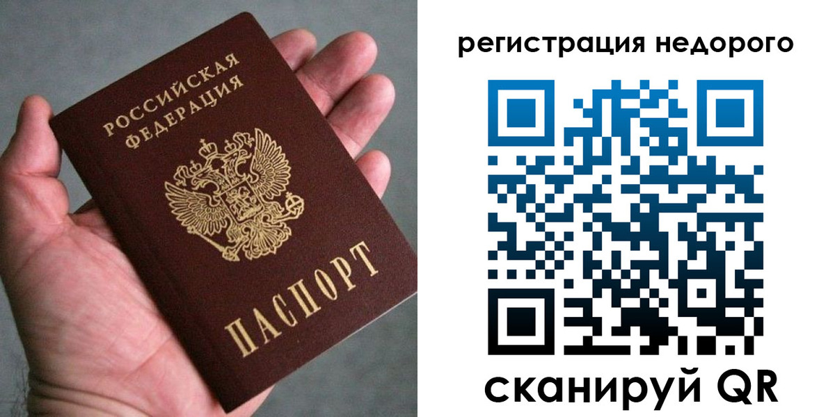 временная регистрация купить в Сальске