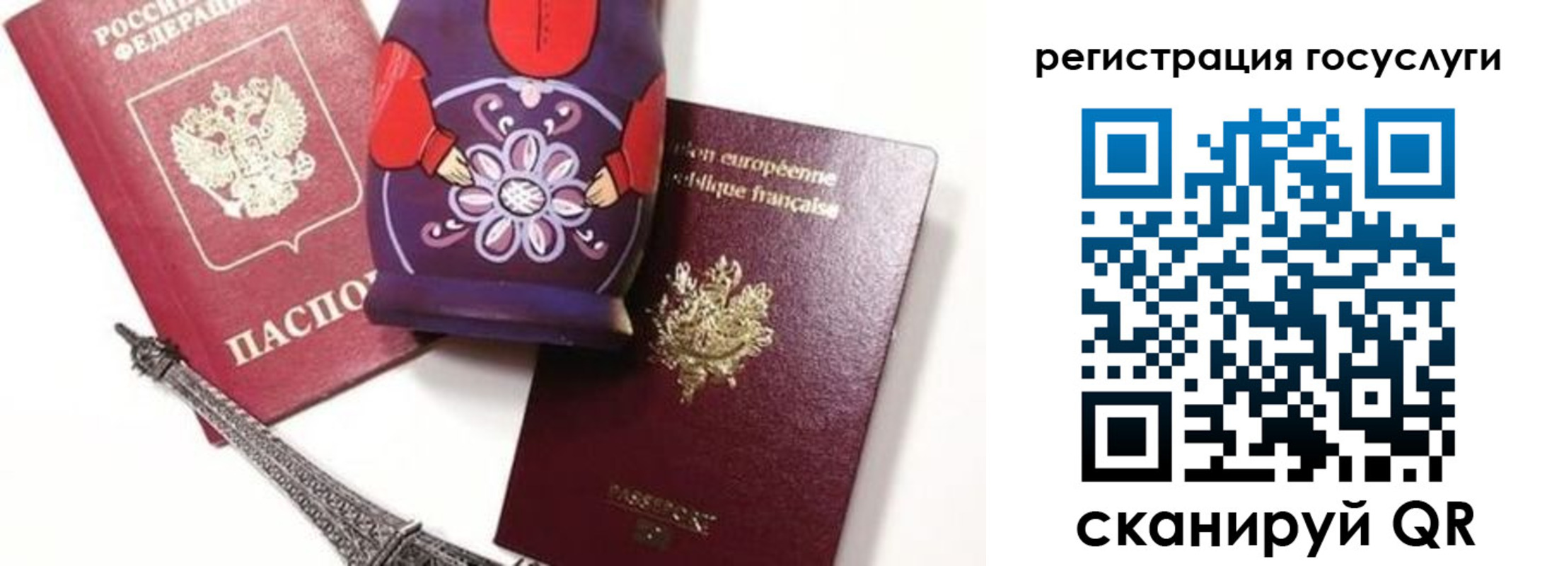 временная регистрация для всех в Сальске