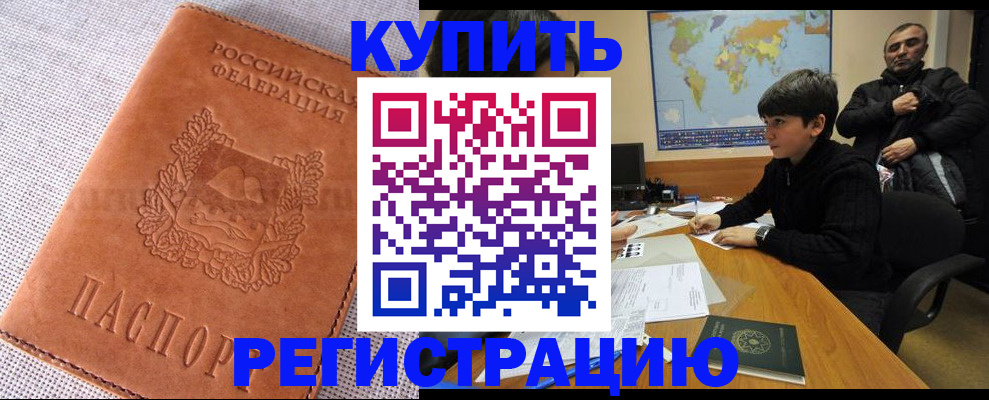 прописка от собственника в Сальске