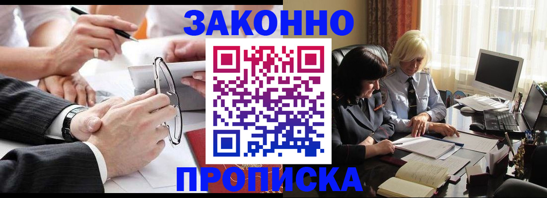 временная регистрация гарантия в Сальске