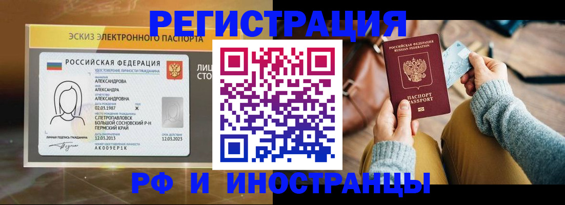 прописка для кредита в Сальске