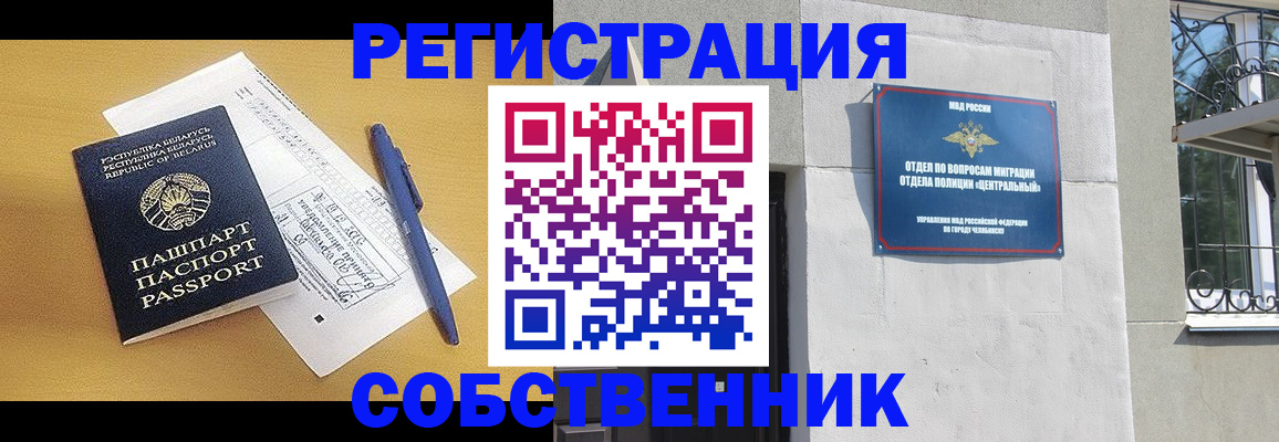 прописка для кредита в Сальске