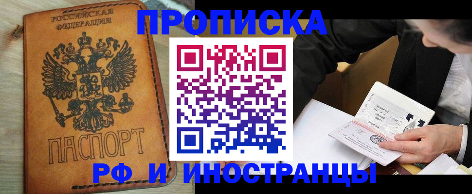 пропишу в квартире в Сальске