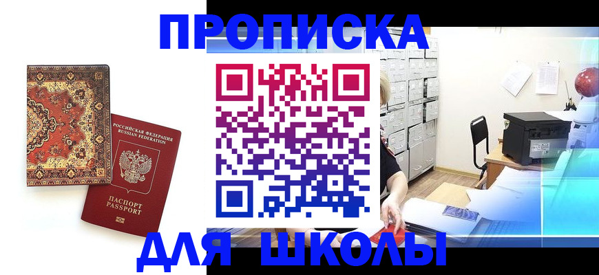 временная регистрация собственник в Сальске