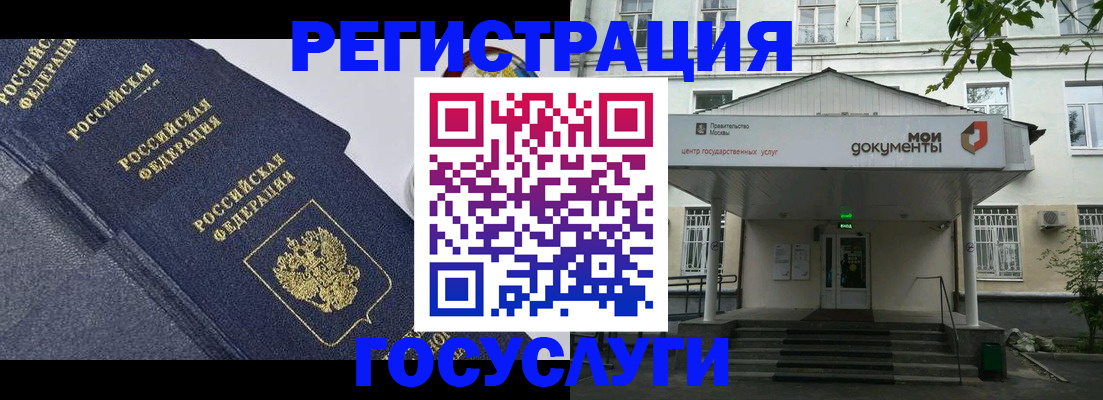 временная прописка в Сальске