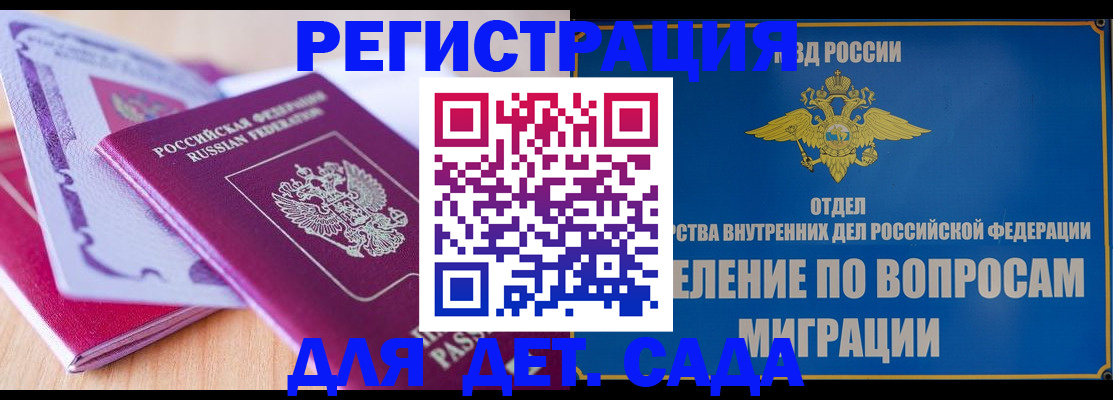где прописаться в Сальске